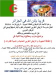 دورة تدريبية في العلاج بالطاقة الحيوية دورة تدريبية في العلاج بالطاقة الحيوية