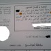 بيع ارض زراعية