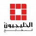 الخليجيون للمطابخ – الدمام – الرياض – جده