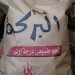 فحم نباتى مصرى ممتاز