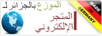 Programme pour créer et gérer des e-shop 100% arabe Programme pour créer et gérer des e-shop 100% arabe