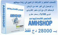 Maintenant, en Algérie … Obtenez le e-store (E-Shop) . Maintenant, en Algérie … Obtenez le e-store (E-Shop) .