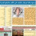 Apprendre le français par la lecture d’articles