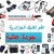 اختيار احسن جهاز كشف اعطال السيارات - Image 3 اختيار احسن جهاز كشف اعطال السيارات - Image 3